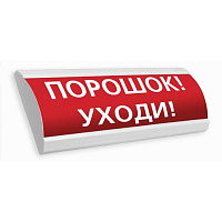 Оповещатель ЛЮКС-24 